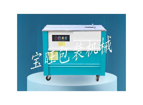 BW001A自動(dòng)高臺(tái)打包機(jī)